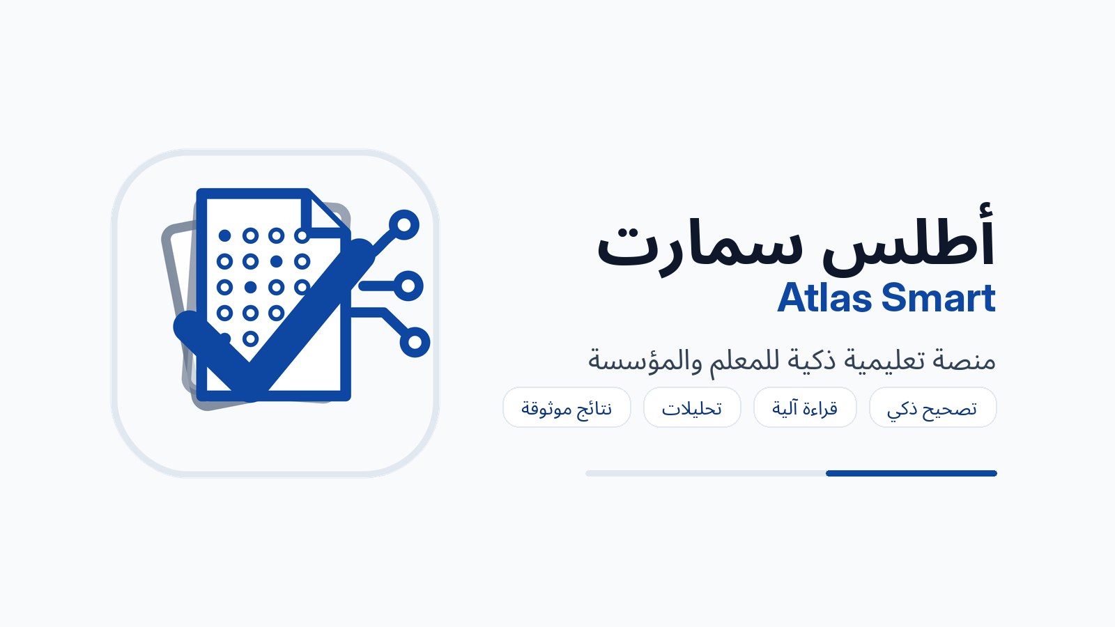 ابدأ بنطاق واضح، ثم وسّع حسب الأثر.