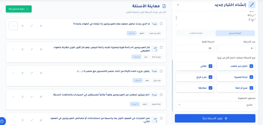 مساحة خفيفة للمعلم الذي يريد وقتاً أكثر للتعليم.