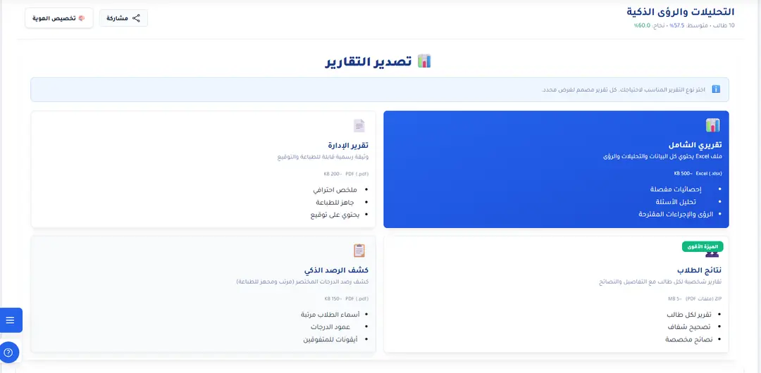 Pilot جامعي قبل التكامل الواسع.