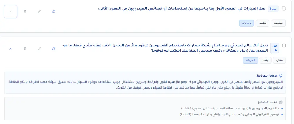 صحح المقاليات والإجابات القصيرة بدون صندوق أسود.