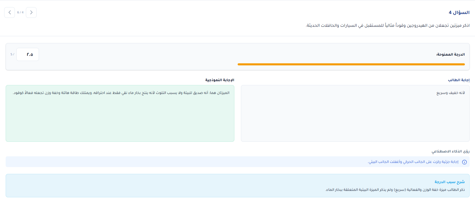 اختبار كيمياء من الورقة إلى التقرير.